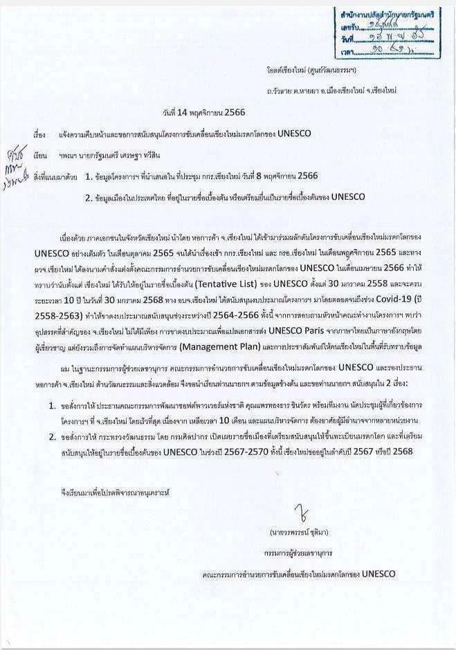 ช็อตฟีลชาวเน็ต เมื่อรู้ "ประตูท่าแพ" ไม่ใช่โบราณสถาน แล้วความจริงเป็นยังไง