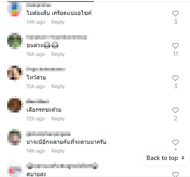 "เวฟ" เสยท้ายรถหรู "ปอร์เช่" จอดเจรจาสี่แยกเจริญผล โซเชียลฟันธง อ่วมแน่นอน !