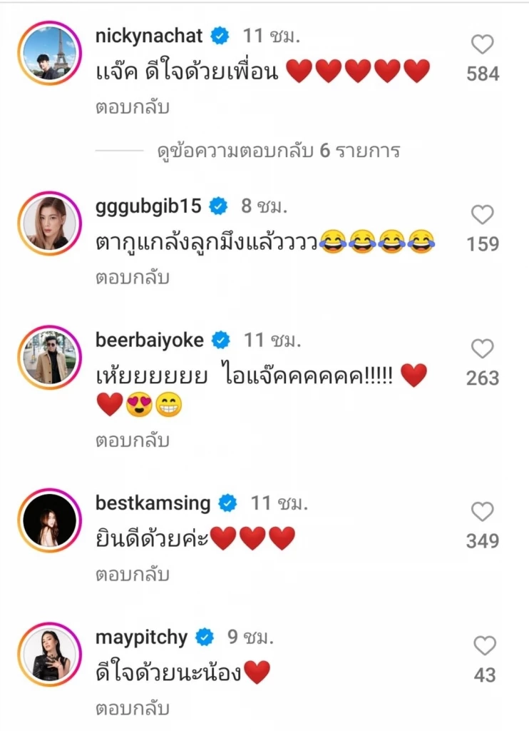 ข่าวดีรับปีมังกร 2567 แจ็ค แฟนฉัน ประกาศข่าวดี ใบหม่อน  ท้องแล้วจ้า