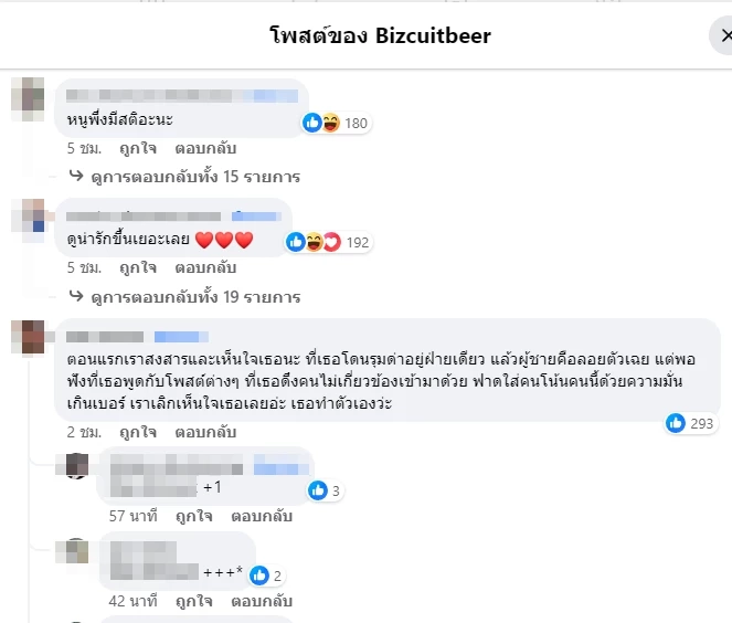 โซเชียลเสียงแตก "เบียร์ เดอะวอยซ์" โพสต์กลางดึก "ขอปรับปรุงตัวให้ดีขึ้น"