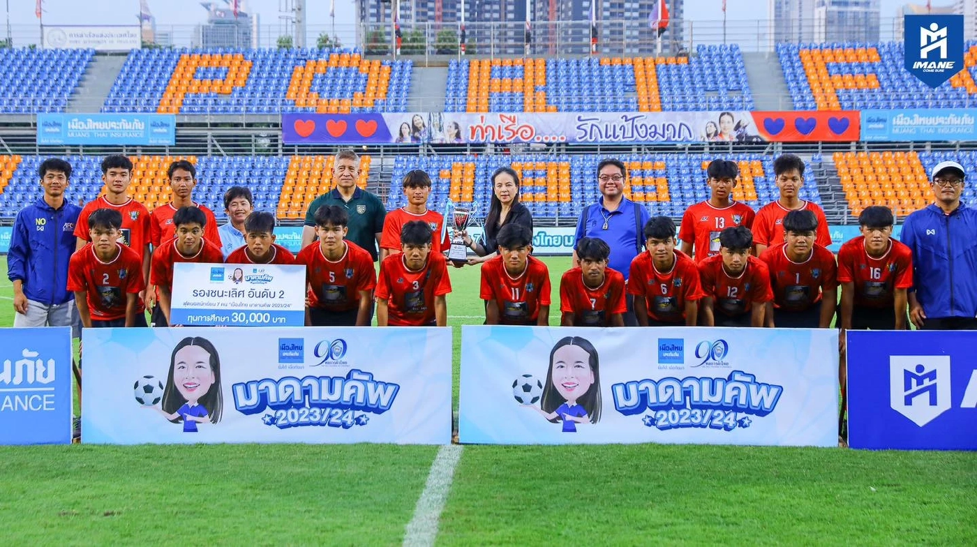 โรงเรียนสวนป่าเขาชะอางค์