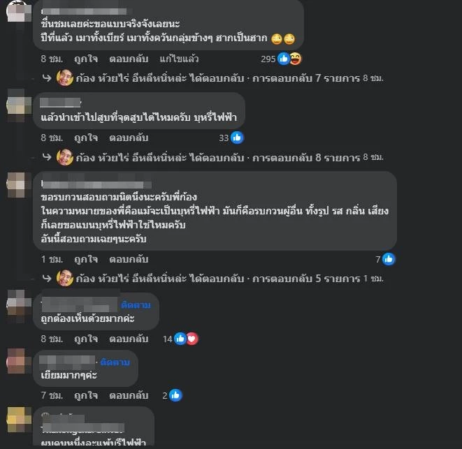 สายควันว้าวุ่น "อ้ายก้อง" สั่งแบนบุหรี่ไฟฟ้าในคอนเสิร์ต งานนี้เห็นด้วยไหม