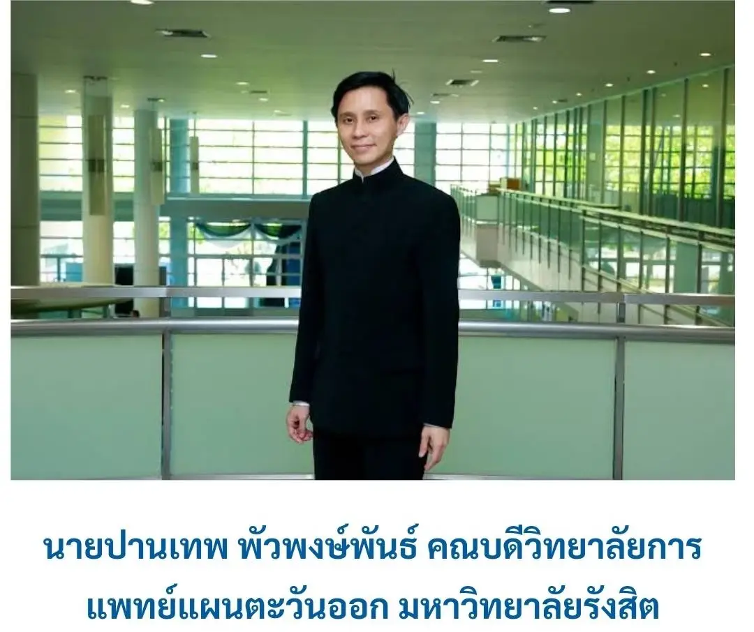 อ.ปานเทพ