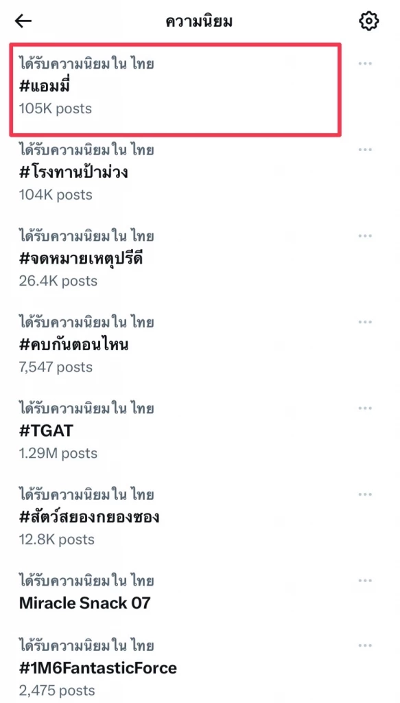 ชาวเน็ตสาป "แอมมี่ The Bottom Blues" ขุดพฤติกรรมฉาวที่ทำกับแฟนเก่าสุดทุกคน!