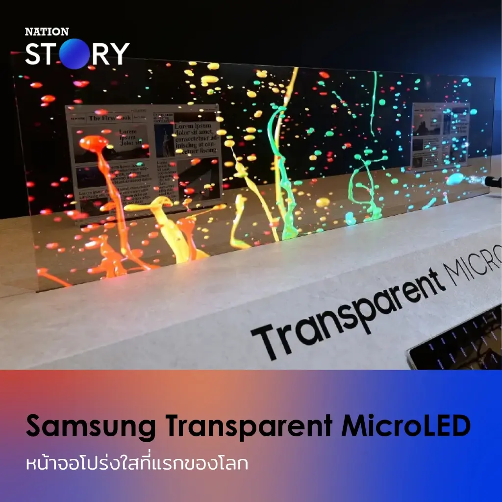 Samsung Transparent MicroLED