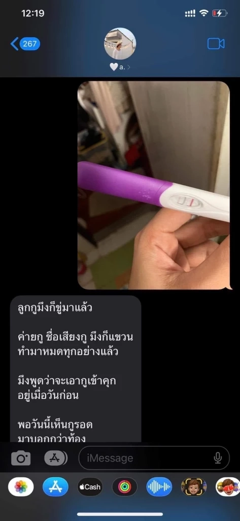 เดือดไม่หยุด "เมรี คัมภีร์" งัดแชทฉบับเต็มซัด "แอมมี่" เหมือนหนังคนละม้วน