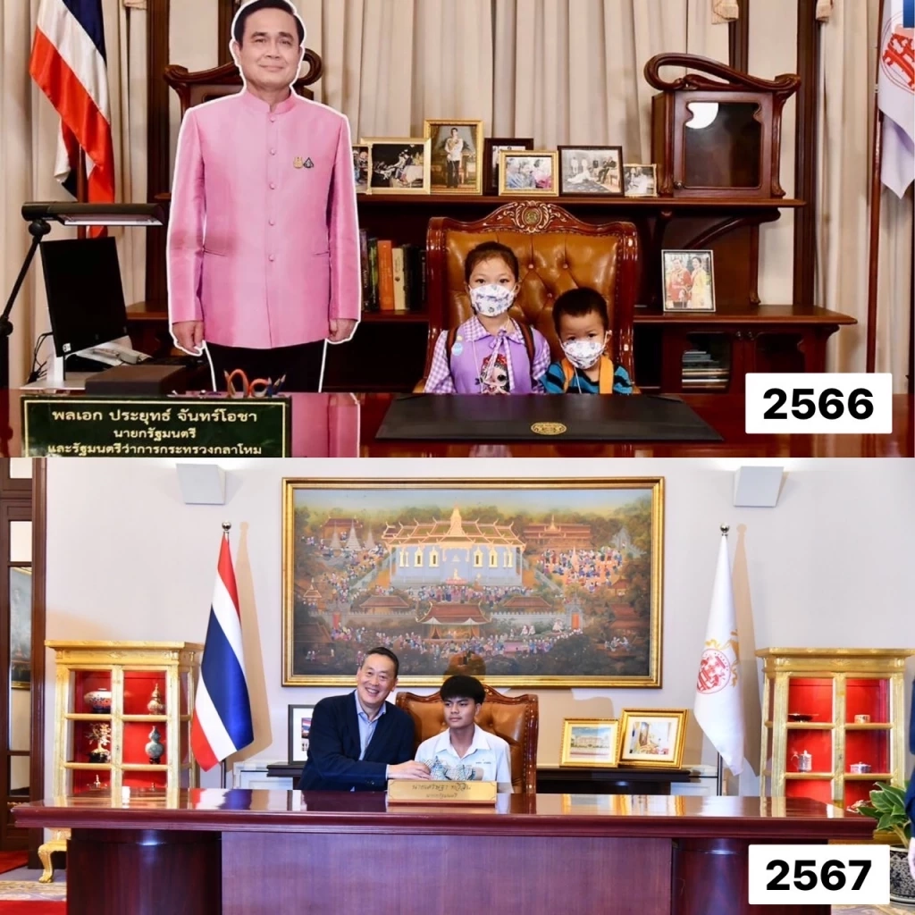ส่อง “ห้องทำงานนายกฯ”  วันเด็กปีนี้ไม่เหมือนเดิม แตกต่างอย่างไรกับปีก่อน