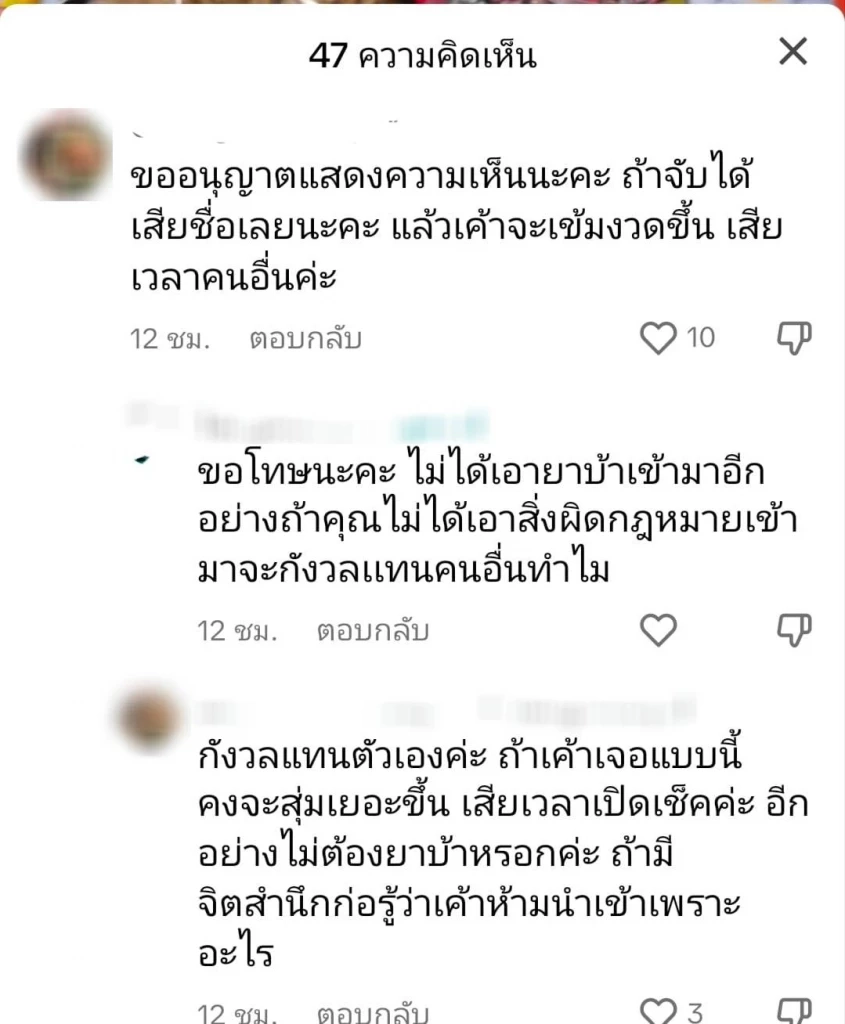 คนไทยหิ้วอาหารแปรรูปเข้าญี่ปุ่น เจอคอมเมนต์เตือน สวนกลับแรง! ไม่ได้ขนยาบ้า