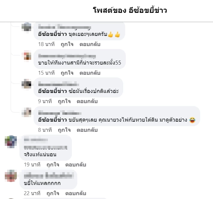 เพจดังแฉ "วงการสีกากี" ไม่มีแผ่ว ตำรวจยึด "บุหรี่ไฟฟ้า" ส่งให้เมียขายทำกำไร