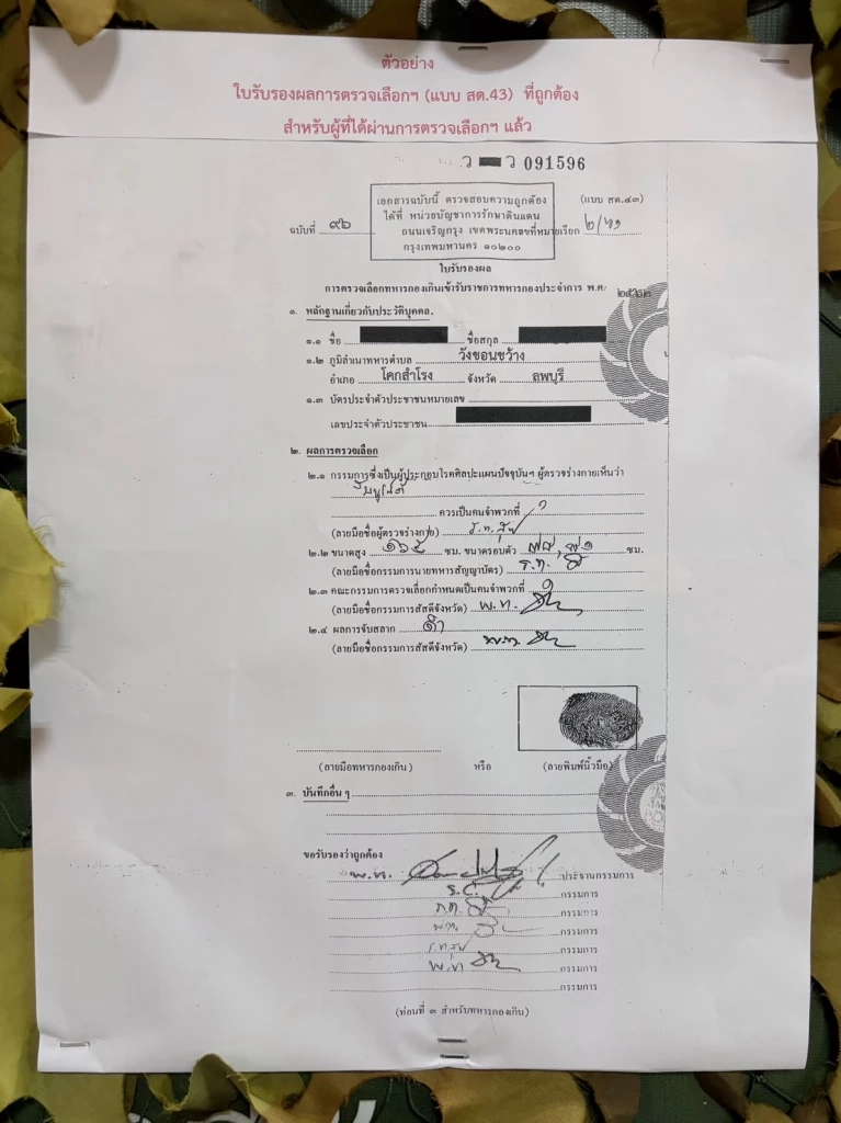 สรุปปมร้อน สด.43 "จิรัฎฐ์" สส.ก้าวไกล ต้องพิสูจน์ "หนีทหาร" หรือไม่?