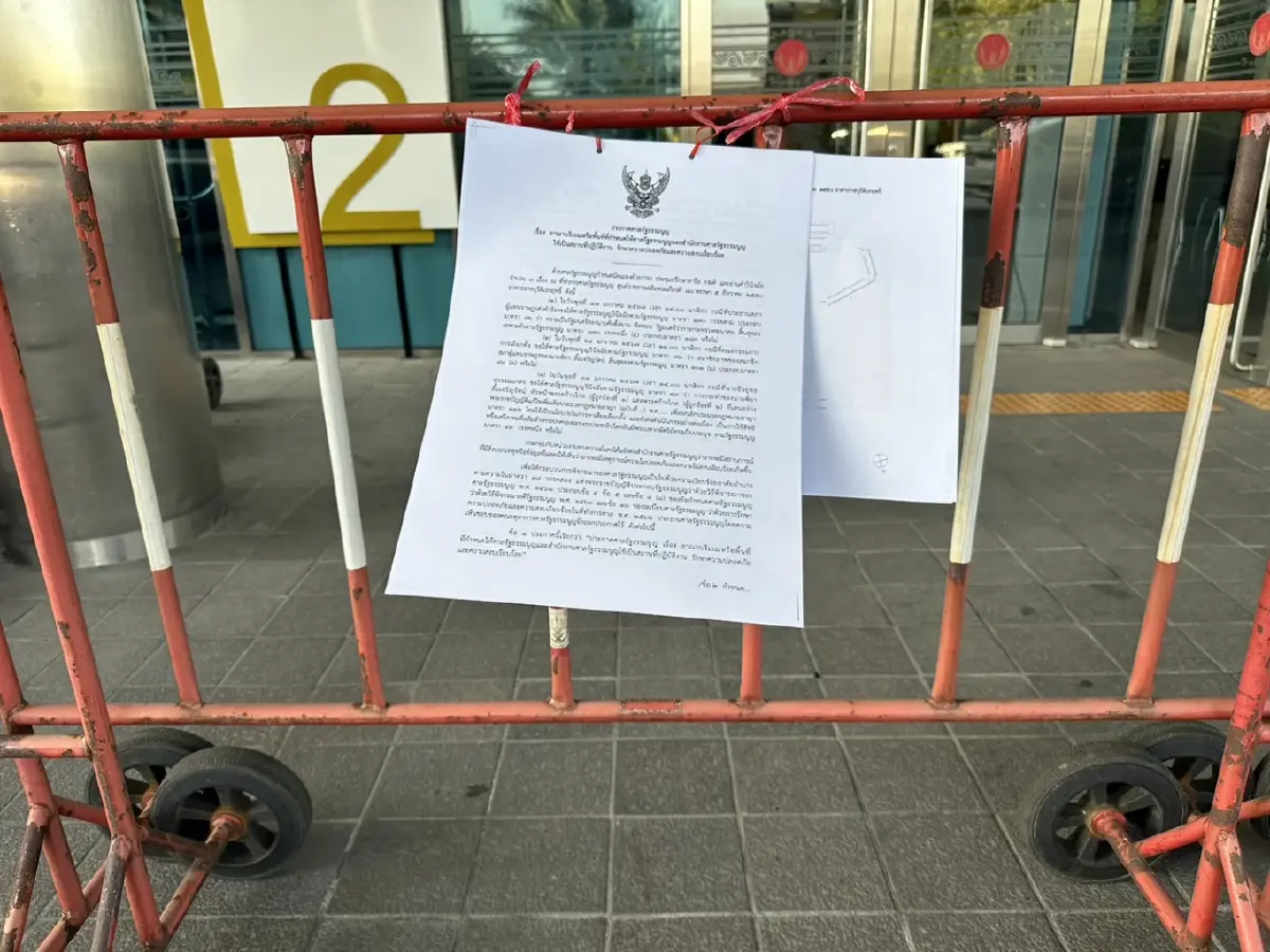 ประกาศเขตอำนาจศาล