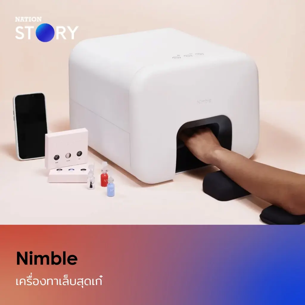 Nimble