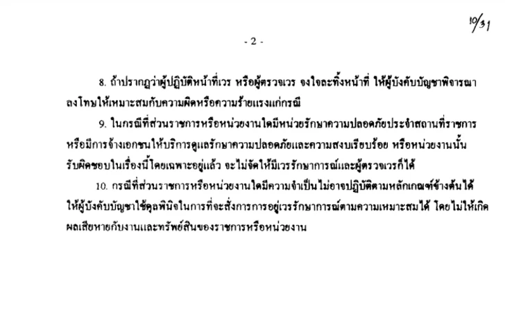 "ครูเวร" มีไว้ทำไม ไขคำถามสังคม เหตุใดถึงยังไม่ยกเลิกหน้าที่นี้