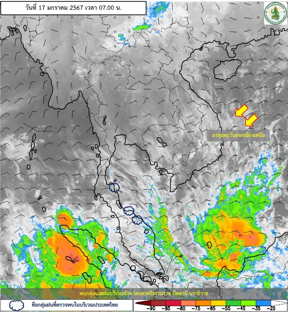 หนาวอีกรอบ กรมอุตุฯ แจ้งลมตะวันตกปกคลุม "เหนือ-กลาง" ขณะบางพื้นที่ฝนตกหนัก