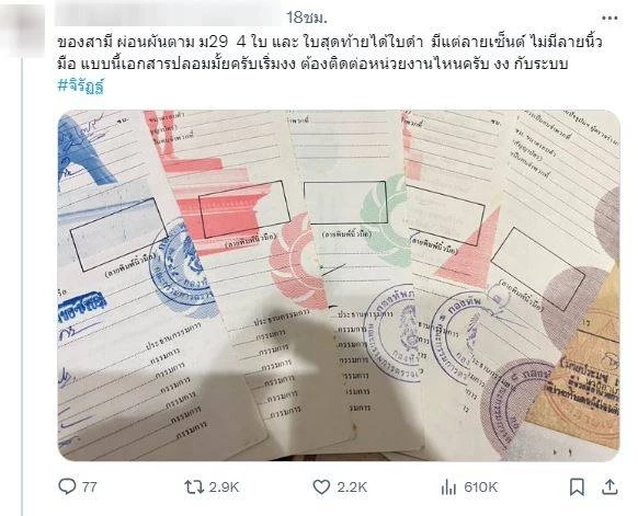 เอกสาร สด.43 กรณีจับได้ใบดำ ไม่มีพิมพ์ลายนิ้วมือ