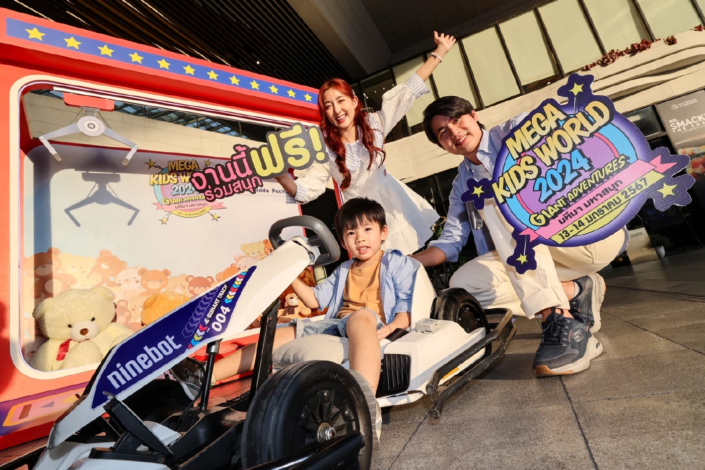 เที่ยวฟรี "วันเด็ก" ที่เมกาบางนามีกิจกรรมอะไรบ้างมาดูกัน