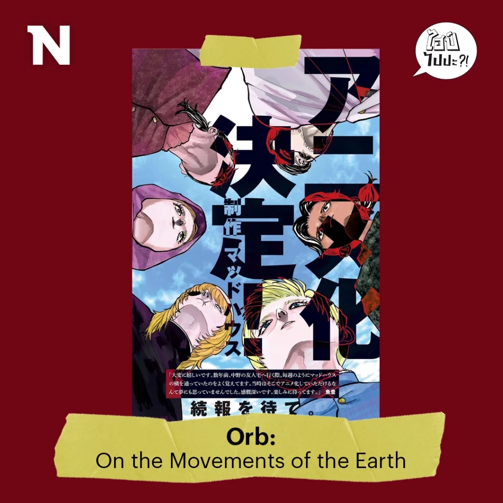 10 อนิเมะที่อยากชวนคุณไปไฮป์ ในปี 2024