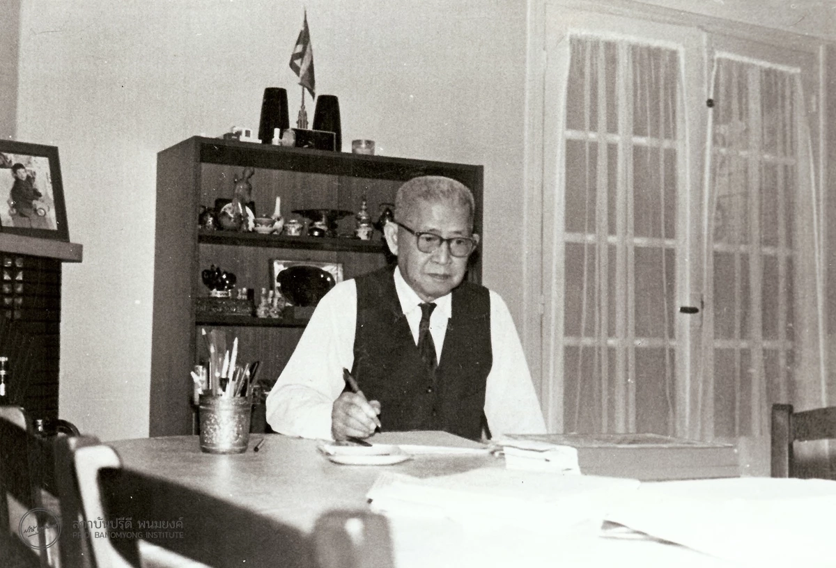  เครดิตภาพจาก : สถาบันปรีดี พนมยงค์