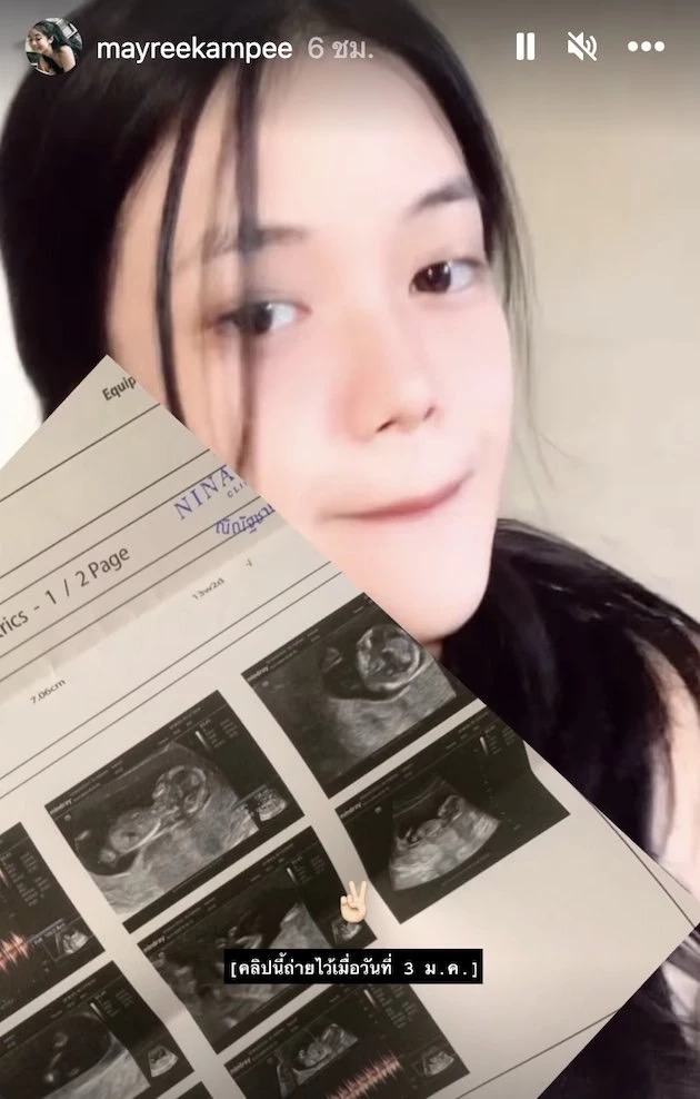 เมรี ลูกสาว ปู พงษ์สิทธิ์ ขอบคุณทุกกำลังใจ หลังประกาศท้องเป็นซิงเกิ้ลมัม