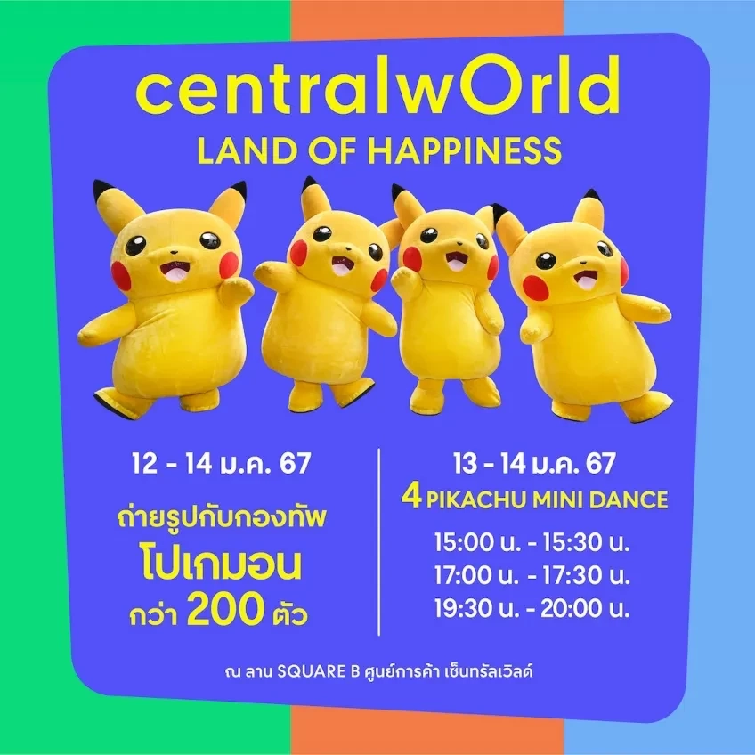 รวม 10 ที่เที่ยวฉลอง “วันเด็ก” สนุกได้ทั้งครอบครัวแถมของแจกเพียบ