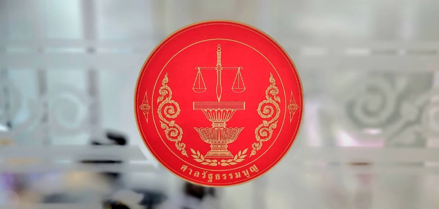 ศาล เตือน วิจารณ์คำวินิจฉัยศาล มีโทษ