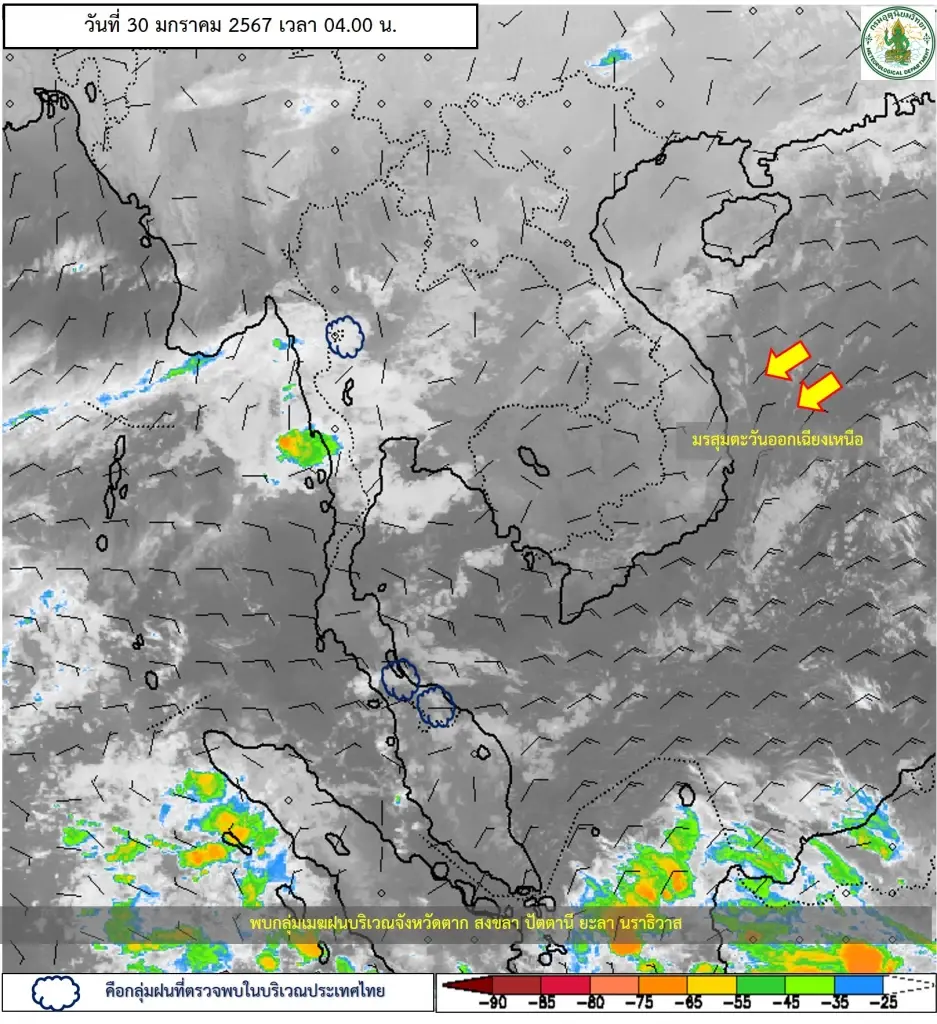 กรมอุตุฯ พยากรณ์อากาศ อากาศเย็นปะทะลมตะวันตก หนาวตอนเช้า ฝนฟ้าคะนองบางแห่ง