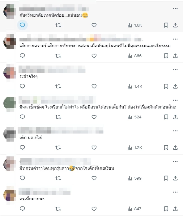 คิดยังไง เพจดังแฉ ครูแจก 0 นักเรียนยกห้อง แล้วไถเงินเพื่อแลกเกรด