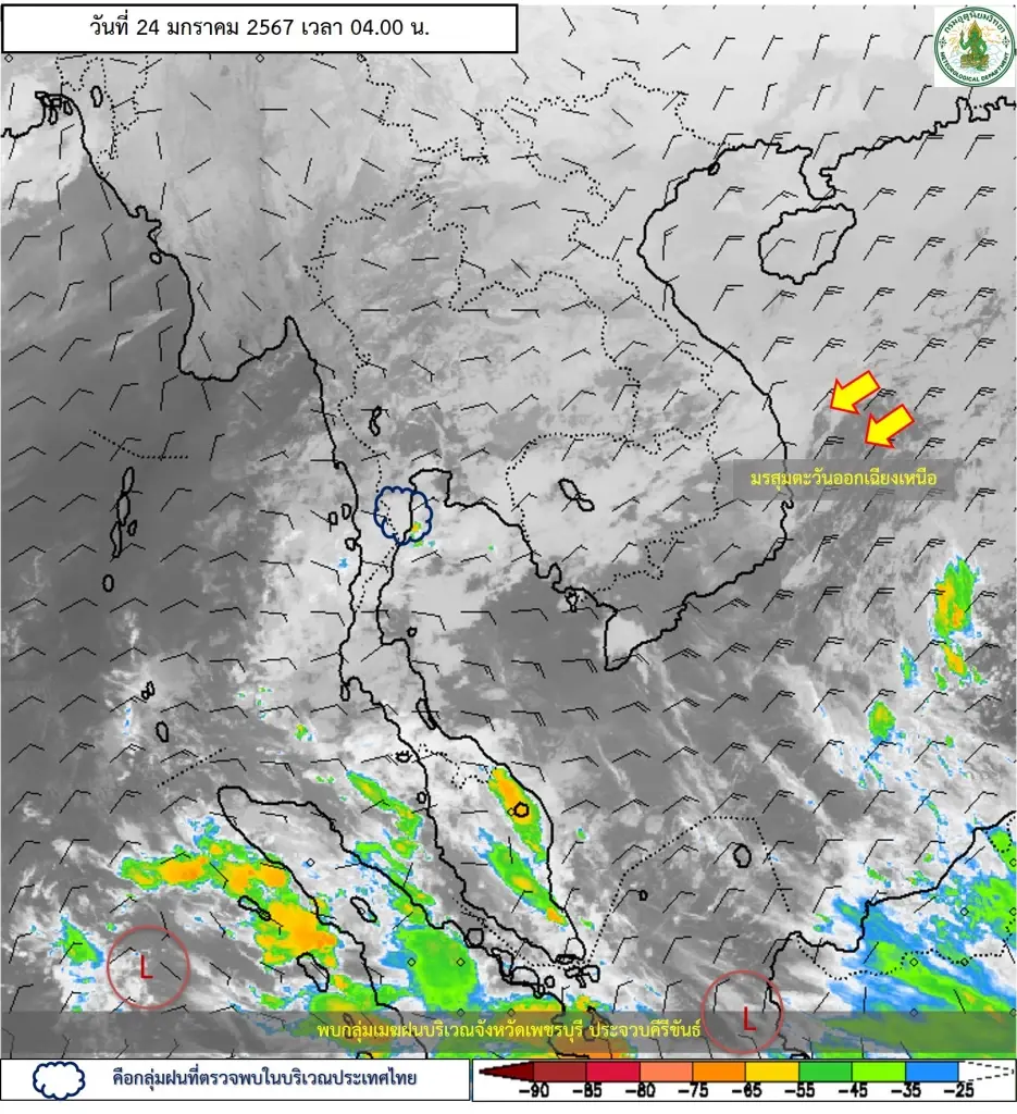 พยากรณ์อากาศวันนี้