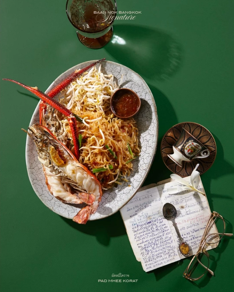 หมี่โคราช