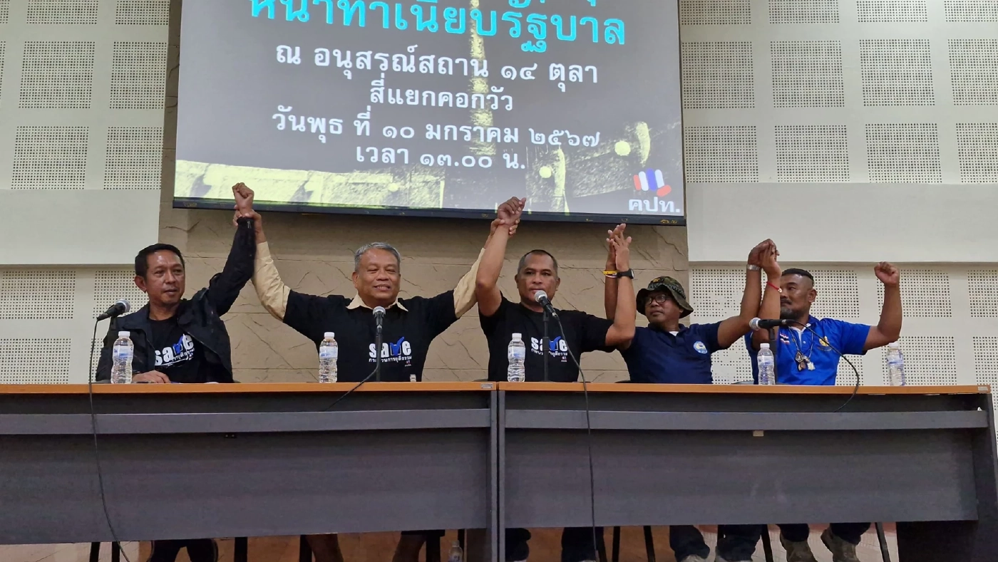 คปท. ปลุกม็อบค้างทำเนียบ 12-14 ม.ค. ทวงคืนความยุติธรรม ปม "ทักษิณ"