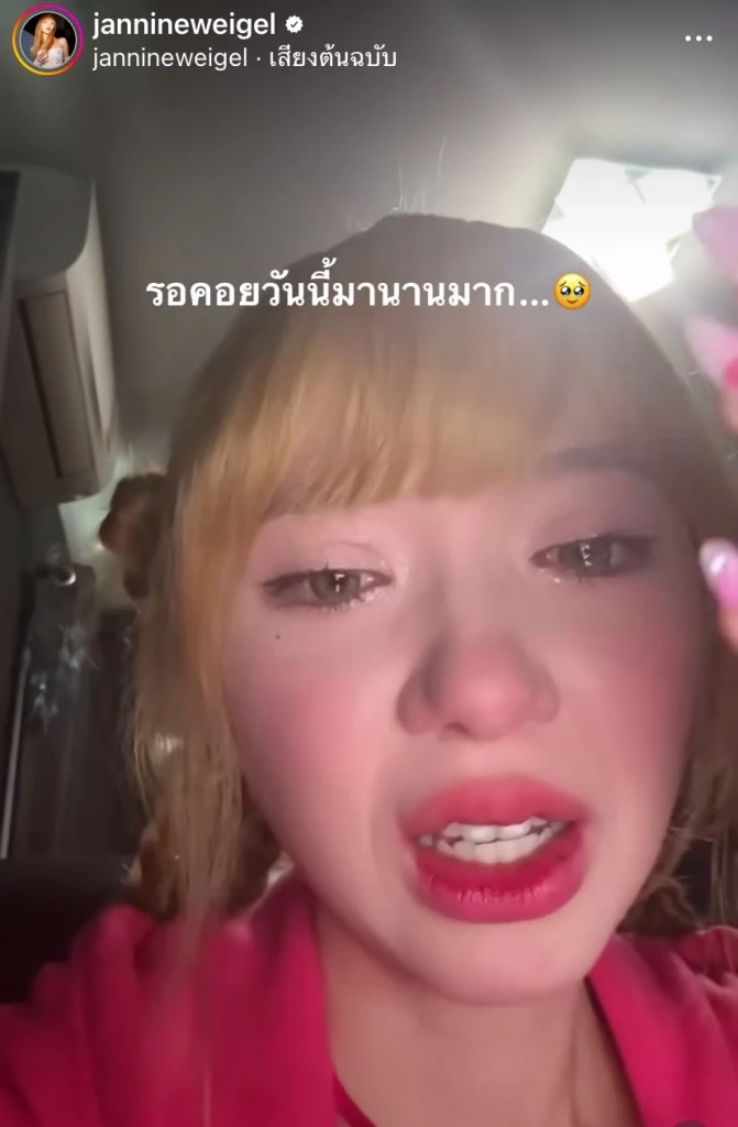 "พลอยชมพู" ปล่อยโฮ วันนี้ที่รอคอยศาลสั่งให้คุ้มครอง ปมถูกค่ายเพลงเก่าฟ้อง