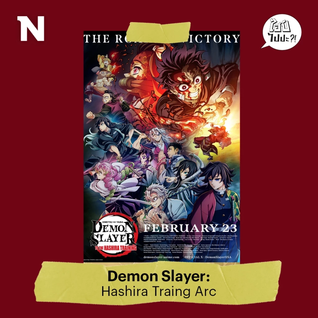 10 อนิเมะที่อยากชวนคุณไปไฮป์ ในปี 2024