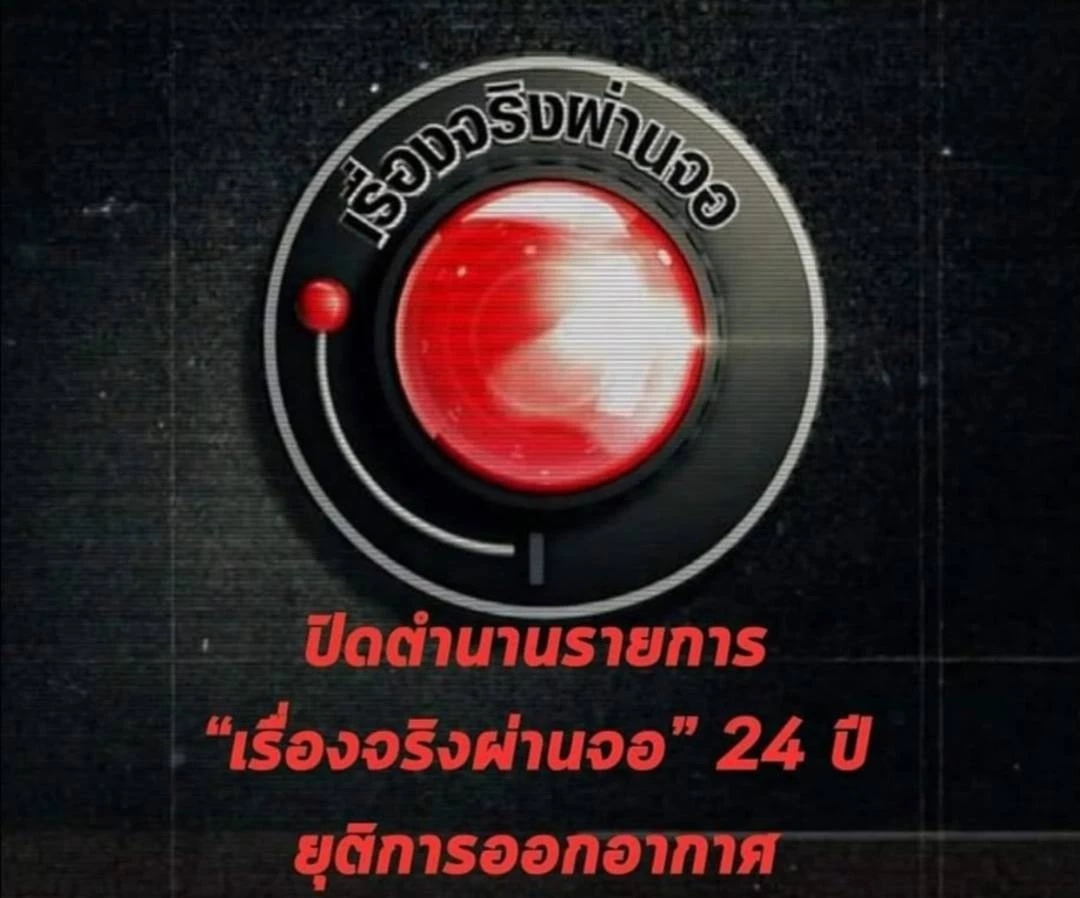 หนุ่ม สุรวุฑขออำลาแฟน ๆ เรื่องจริงผ่านจอ หมดเวลาของรายการแล้ว!