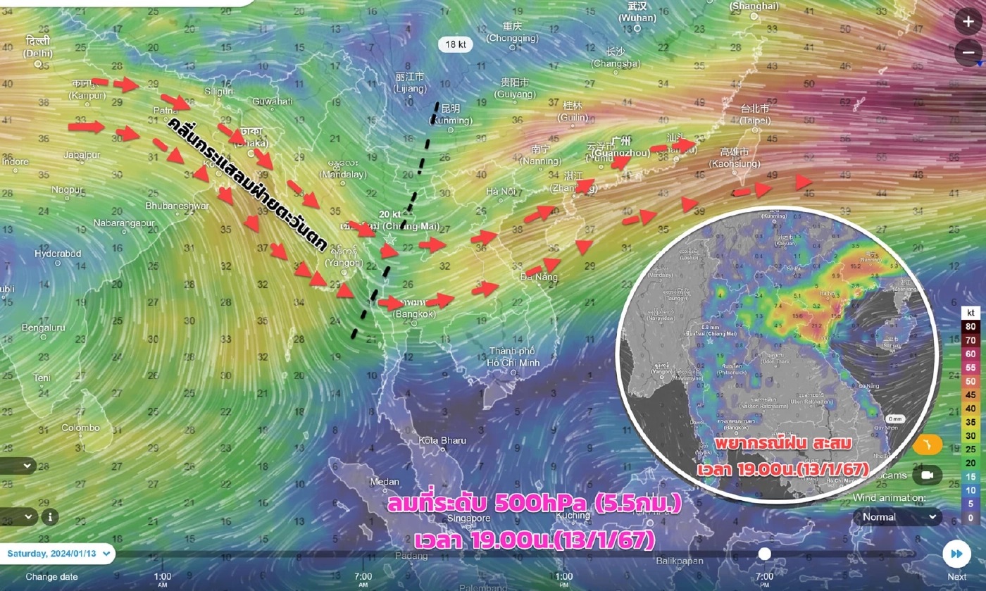 พยากรณ์อากาศเช้านี้ ไทยตอนบนอากาศเย็น กรมอุตุจับตาฝนฟ้าคะนอง 12-14 ม.ค.นี้