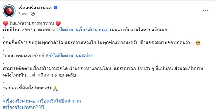 เรื่องจริงผ่านจอ มูฟออนไปเจอกันบ้านหลังใหม่ เวลานี้รับชมผ่านทางออนไลน์