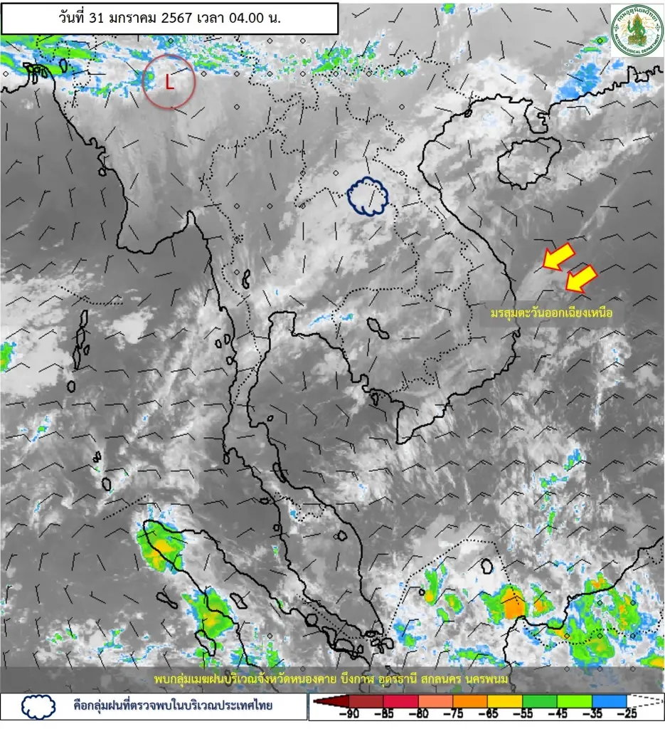 กรมอุตุฯ พยากรณ์อากาศวันนี้ ไทยตอนบนอากาศเย็น หมอกหนา เตือน 3 ภาคมีฝนบางแห่ง