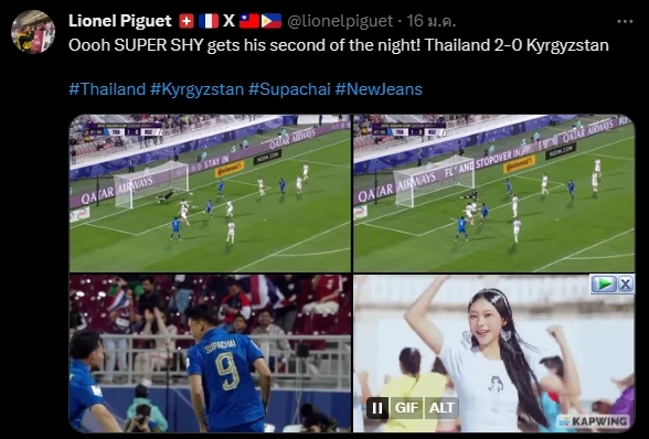 นักข่าวฝรั่งเศสเรียกชื่อ "ศุภชัย"เป็นเพลงดังวง NewJeans