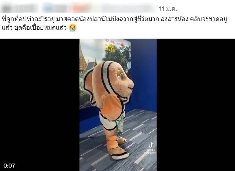 ไวรัล มาสคอตสู้ชีวิต มีการคอมเมนต์ถามถึง ลูกท็อป วราวุธ ศิลปอาชา หัวหน้าพรรคชาติไทยพัฒนา