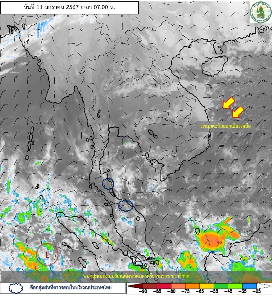 กรมอุตุฯ แจ้งเตือน ฝนฟ้าคะนอง ลมกระโชก ลูกเห็บตก ก่อนอุณหภูมิลด 1-3 องศา