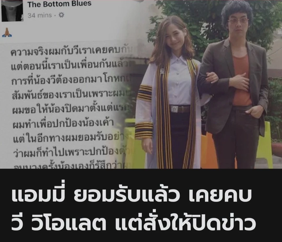 ชาวเน็ตสาป "แอมมี่ The Bottom Blues" ขุดพฤติกรรมฉาวที่ทำกับแฟนเก่าสุดทุกคน!