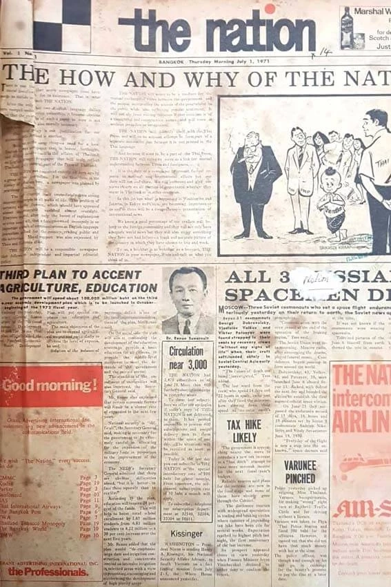 เส้นทาง "เครือเนชั่น" จากอนาล็อก ก้าวสู่ "ดิจิทัล แพลตฟอร์ม" ของคนรุ่นใหม่