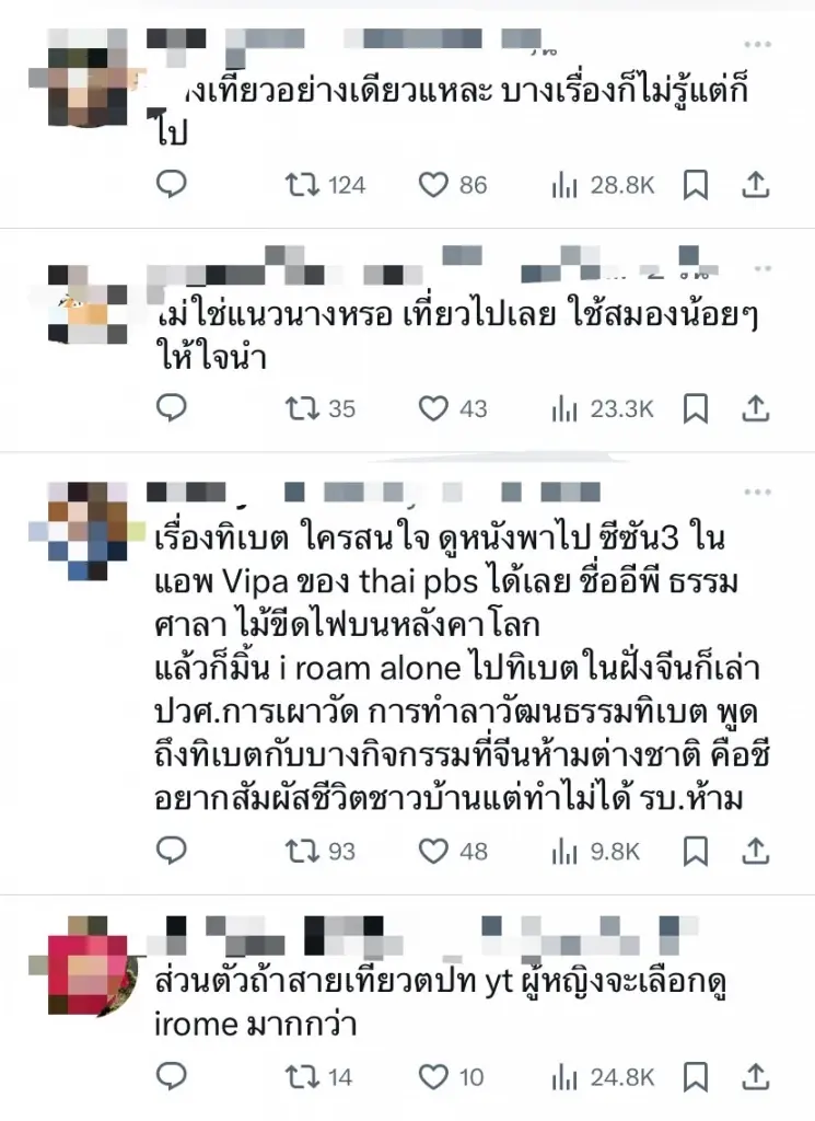 Pigkaploy โดนขุดคลิป ทิเบต-จีน  ชาวเน็ตฉะประเด็นอ่อนไหวควรหาข้อมูลเพิ่ม