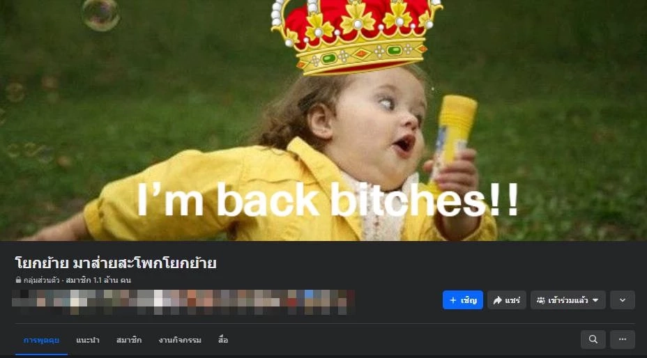 เห็นด้วยไหม หมอโพสต์อยากย้ายประเทศหนี ร่ายยาวเงินเดือน 2.2 แสนไม่พอใช้