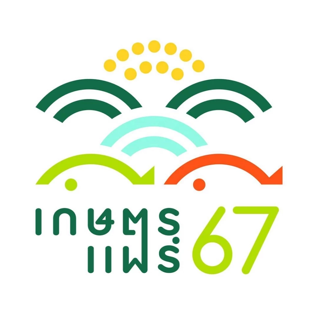 เช็กเลยที่นี่! ข้อมูลที่ต้องรู้ก่อนไป เดิน ชิล ช้อปที่งาน "เกษตรแฟร์ 2567"