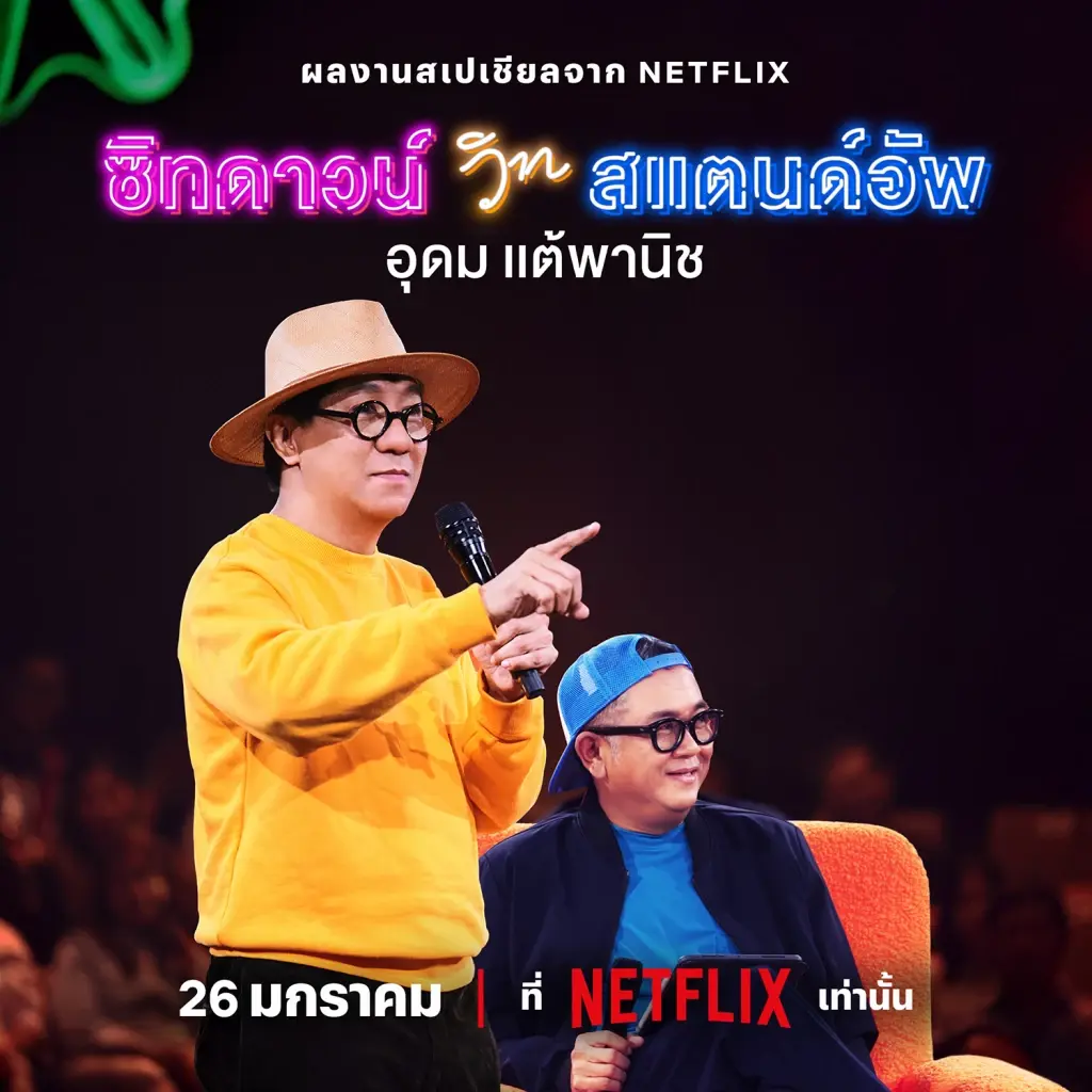 โน้ส อุดม ยอมเปิดใจครั้งแรกในรอบ 14 ปี กับเรื่องราวที่หลายคนอยากรู้!