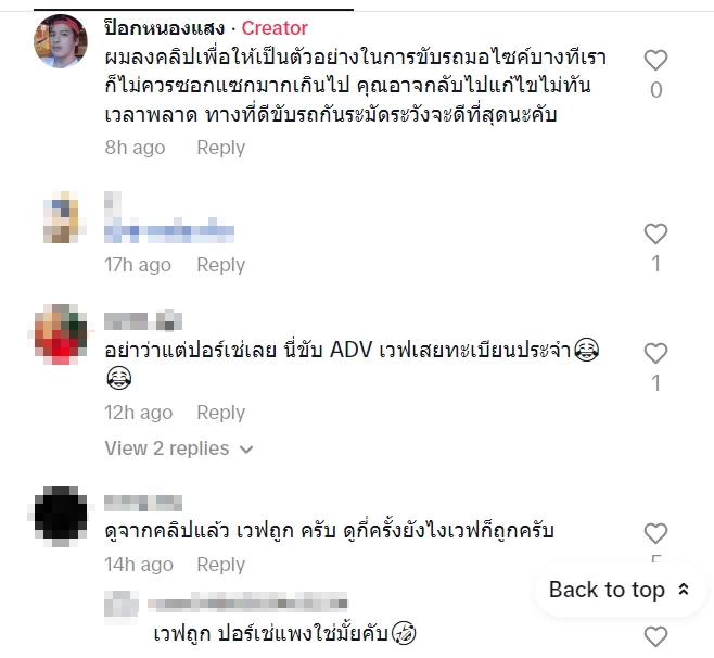 "เวฟ" เสยท้ายรถหรู "ปอร์เช่" จอดเจรจาสี่แยกเจริญผล โซเชียลฟันธง อ่วมแน่นอน !