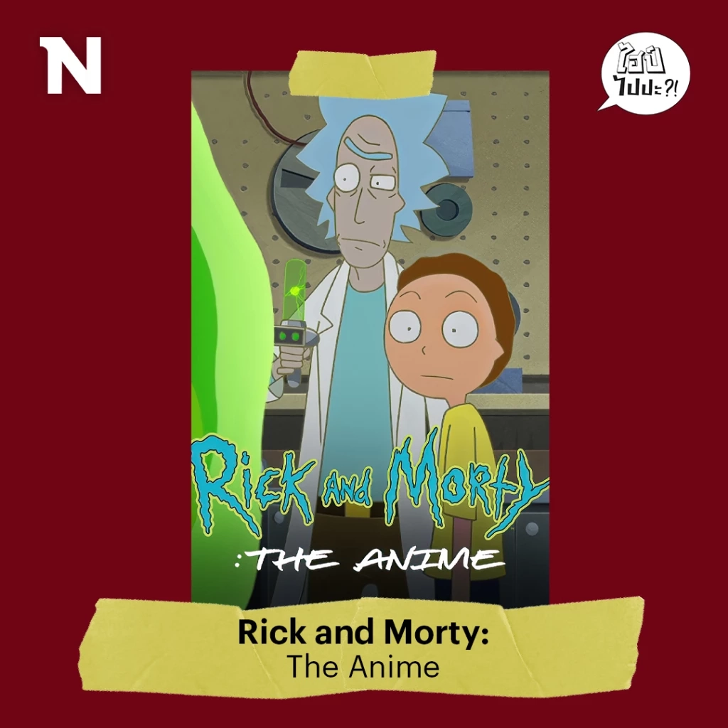 10 อนิเมะที่อยากชวนคุณไปไฮป์ ในปี 2024