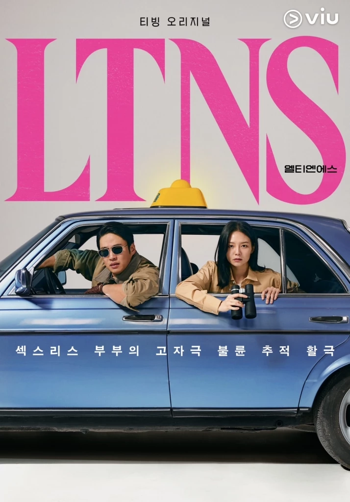 ปลุกชีวิตคู่ให้แซ่บซี๊ดในซีรีส์ “LTNS” สามีภรรยากับภารกิจแบล็คเมล์ชู้!