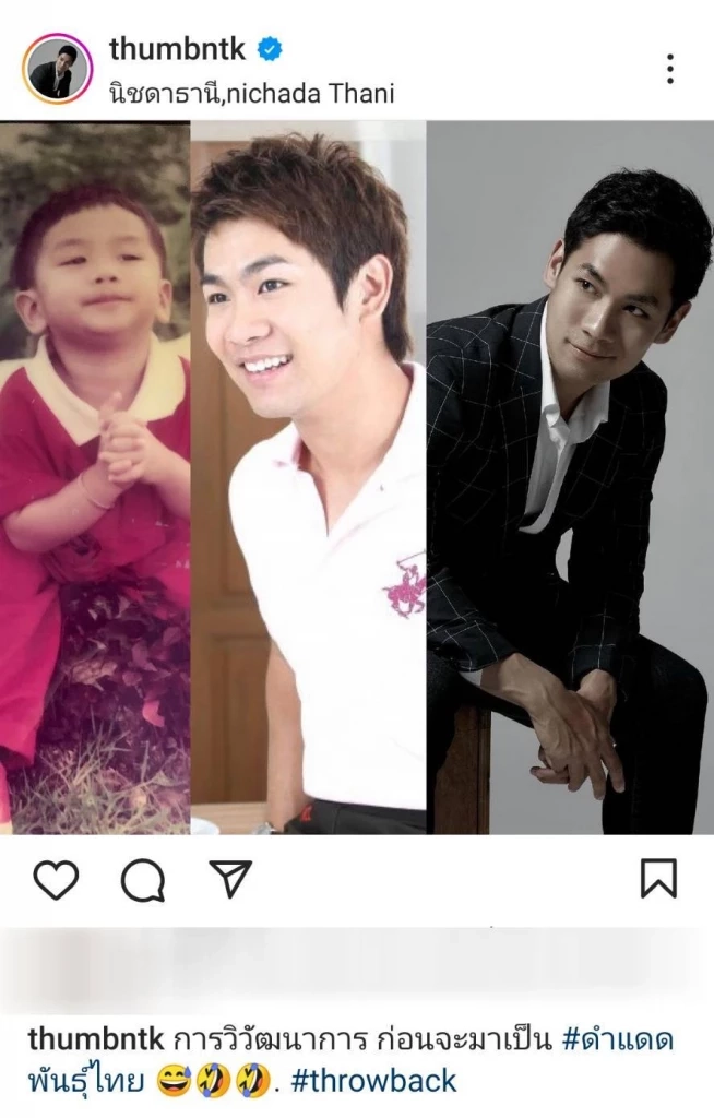 สาระตั้ม โพสต์ ดำแดดพันธุ์ไทย ตรงสเปก แจ็คกี้ แฟน ๆ พากันลุ้นหนัก