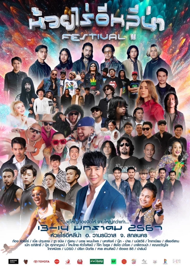 สายควันว้าวุ่น "อ้ายก้อง" สั่งแบนบุหรี่ไฟฟ้าในคอนเสิร์ต งานนี้เห็นด้วยไหม